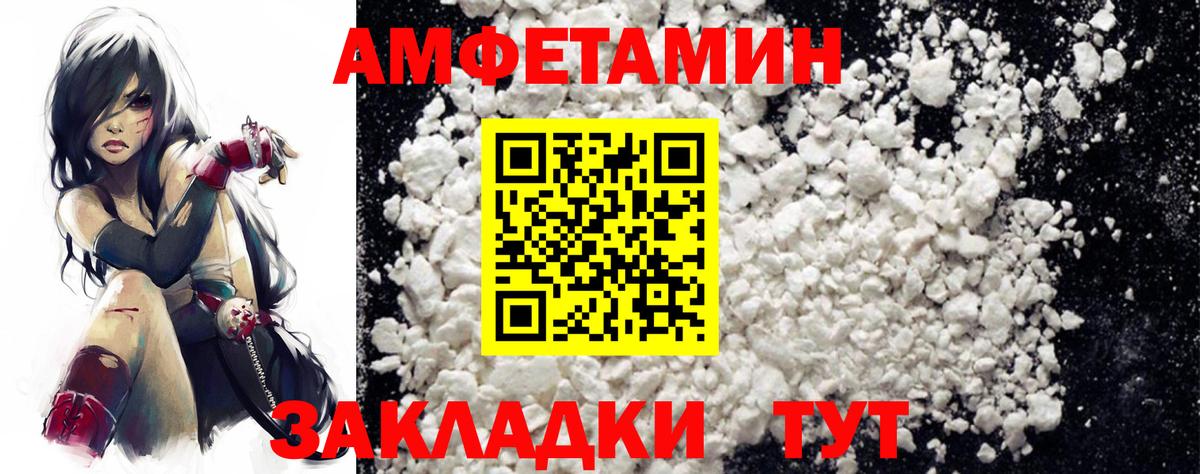 Амфетамин 98% Отрадное