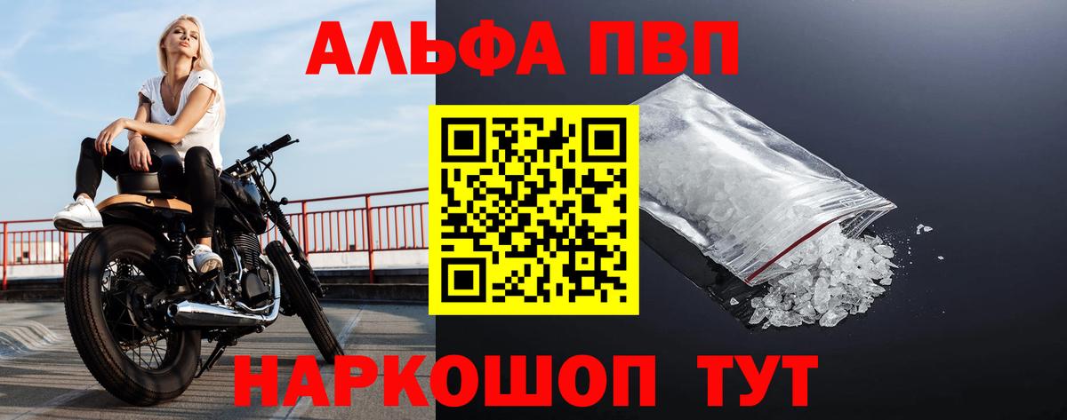 Alpha-PVP кристаллы Отрадное