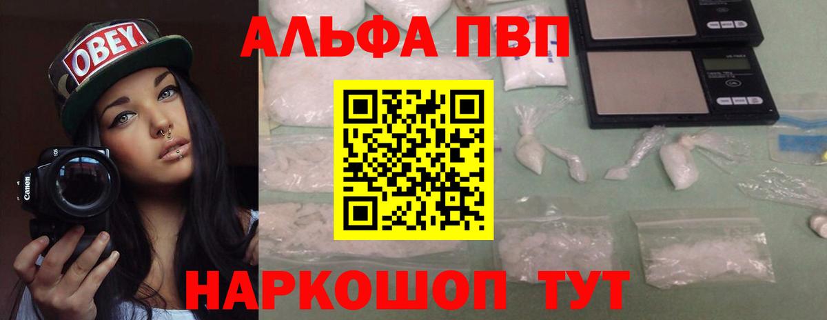 Отрадное  Alpha PVP крисы CK  Alpha-PVP кристаллы  APVP мука  Вход с VPN 