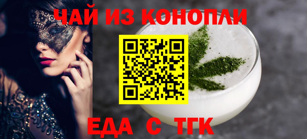 Печенье с ТГК марихуана  Вход с VPN  Отрадное 