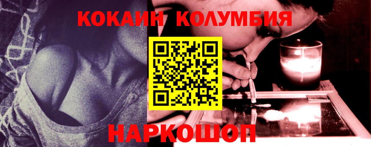 COCAIN FishScale Отрадное