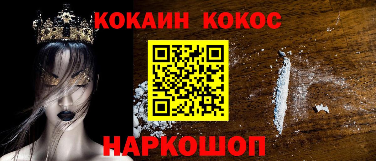 Cocaine FishScale  Вход с VPN  где найти наркотики  Отрадное 