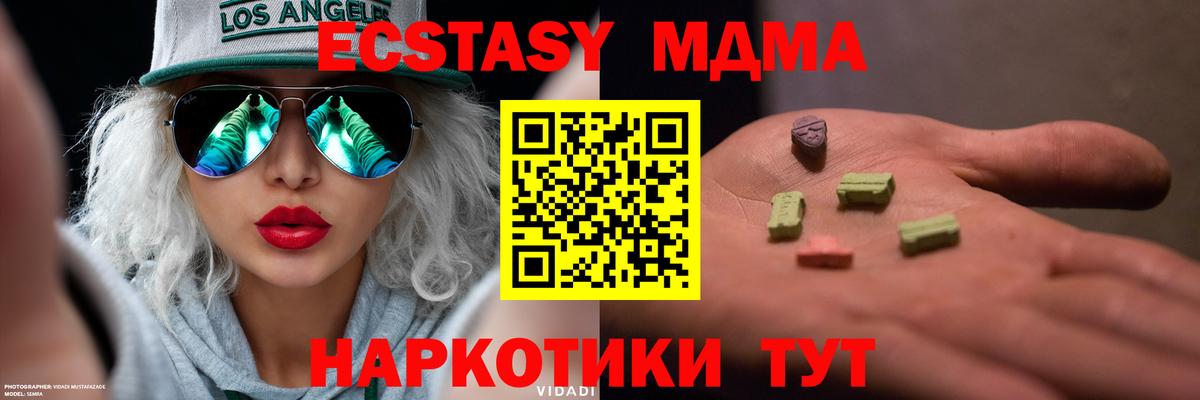 Отрадное  ЭКСТАЗИ диски  Вход с VPN  ЭКСТАЗИ MDMA 
