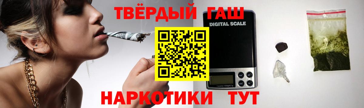 Гашиш убойный  ГАШИШ гашик  ГАШИШ  Вход с VPN  Отрадное 