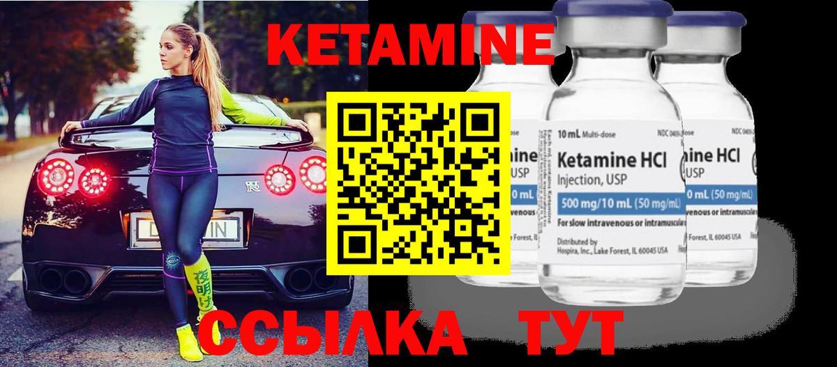 Отрадное  КЕТАМИН VHQ  Вход с VPN  Кетамин VHQ 