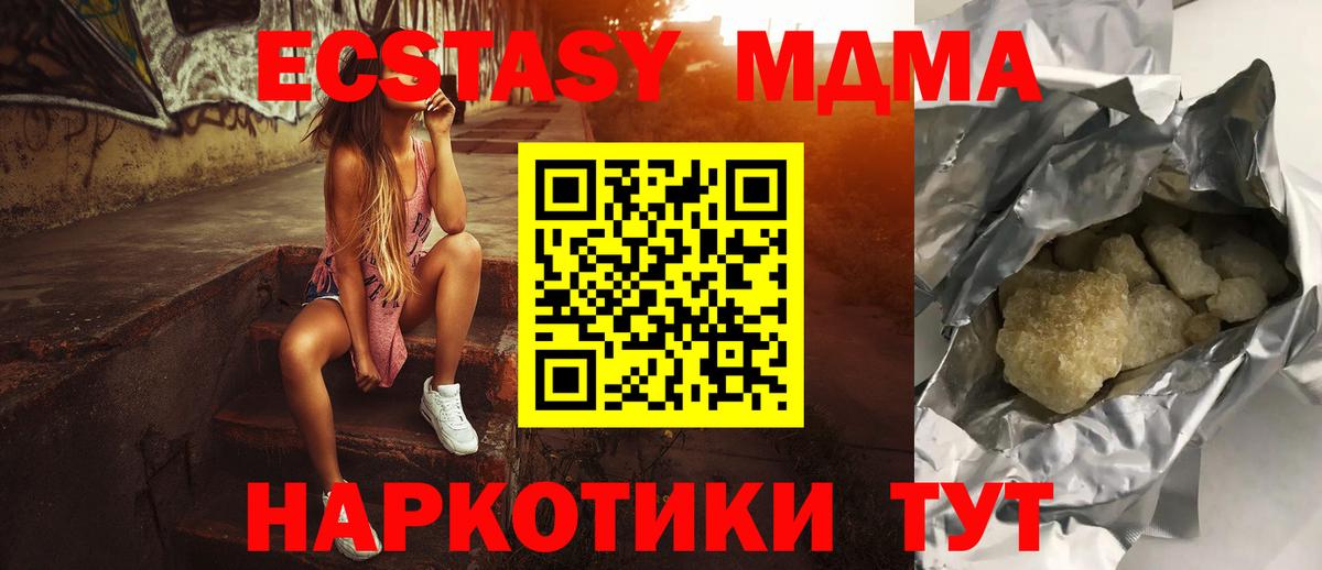 Отрадное  МДМА  МДМА VHQ  Вход с VPN  MDMA VHQ 