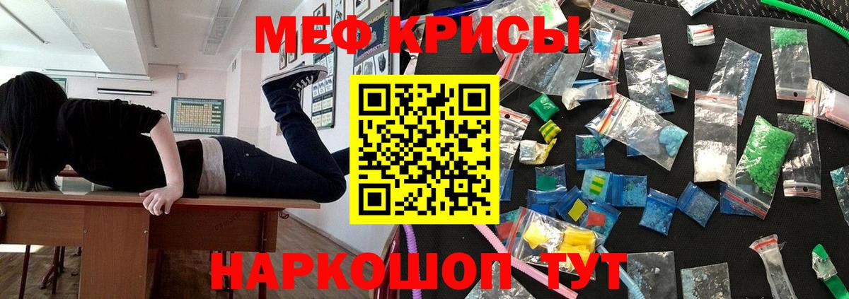 закладка  МЯУ-МЯУ VHQ  Вход с VPN  Отрадное  МЕФ мука 