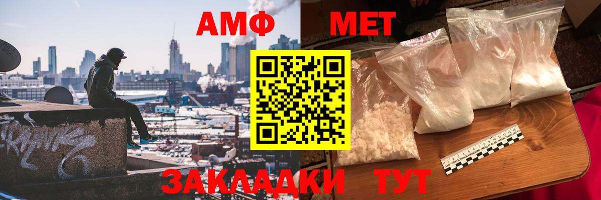 Первитин Methamphetamine Отрадное