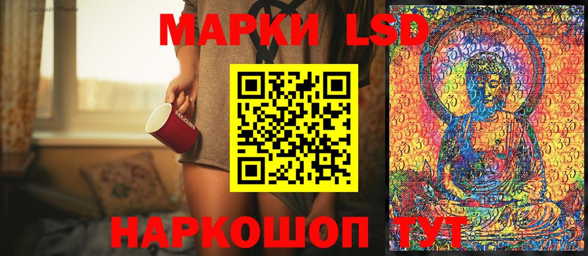 Отрадное  Наркотические марки 1,8мг  Вход с VPN 