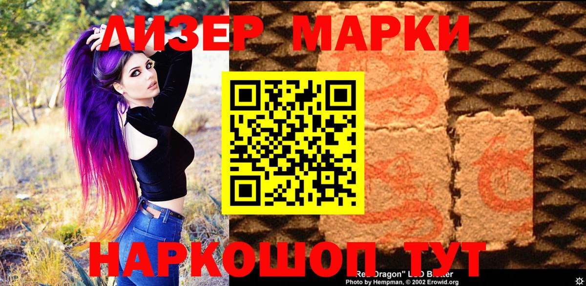 Марки NBOMe 1500мкг Отрадное