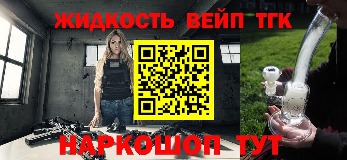 Отрадное  как найти закладки  Вход с VPN  ТГК вейп  ТГК гашишное масло 