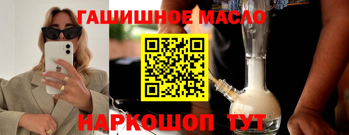 ТГК гашишное масло Отрадное